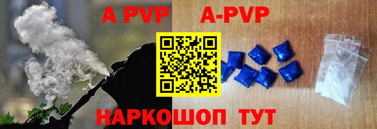 A-PVP Crystall  Вход с VPN  наркота  Кингисепп  Alpha-PVP Соль  A-PVP крисы CK 