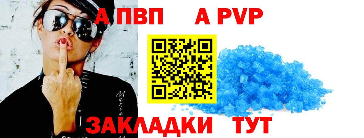 Alpha-PVP мука Кингисепп
