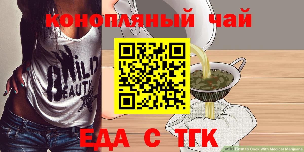 Cannafood марихуана  Вход с VPN  Кингисепп 