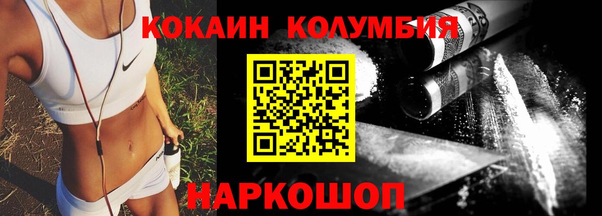 КОКАИН Fish Scale Кингисепп