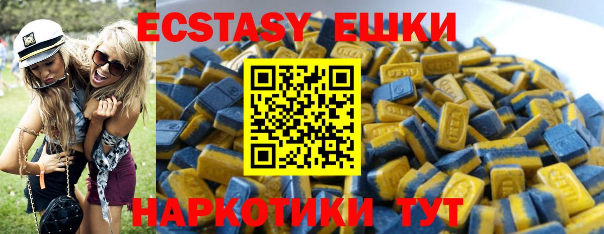 площадка какой сайт  Ecstasy Дубай  Кингисепп  Вход с VPN  Ecstasy VHQ  Экстази 