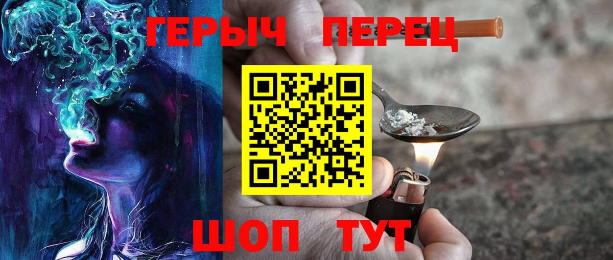 Героин  Героин гречка  Вход с VPN  Кингисепп 