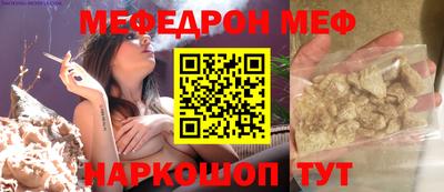 мефедрон Кумертау