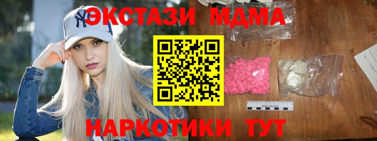 Кингисепп  МДМА crystal  МДМА  Вход с VPN 