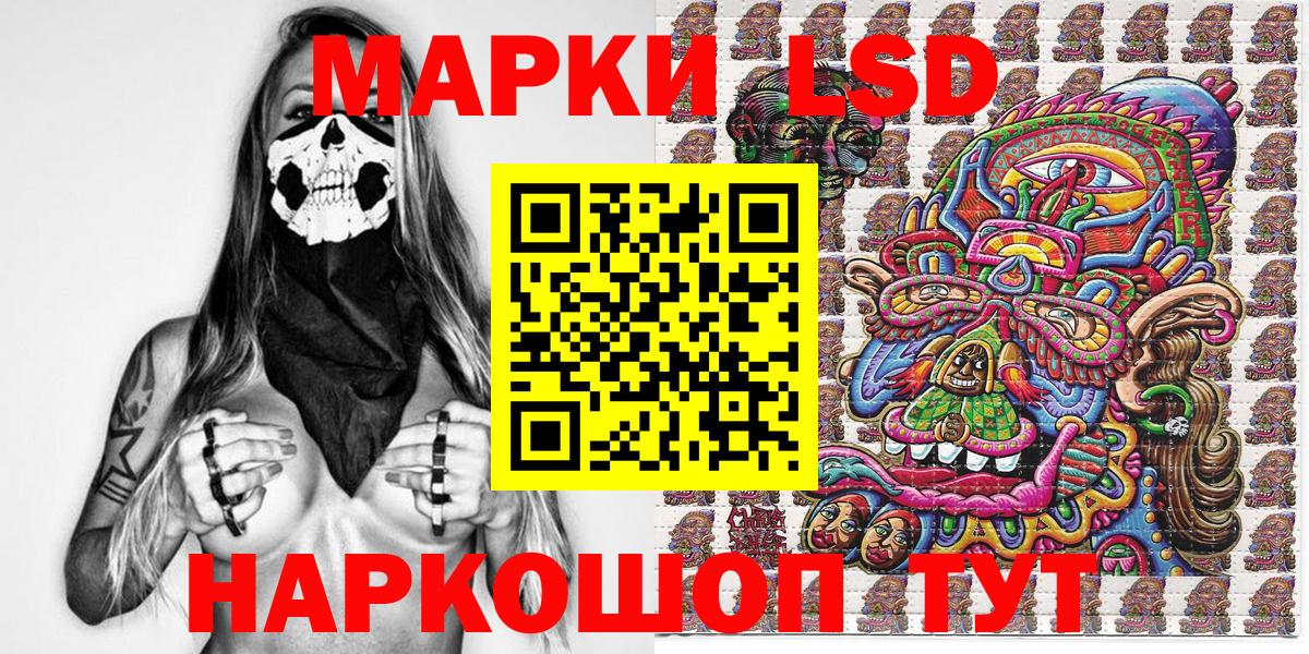 Марки 25I-NBOMe 1,8мг  где найти наркотики  Вход с VPN  Кингисепп  Марки 25I-NBOMe 1,8мг 