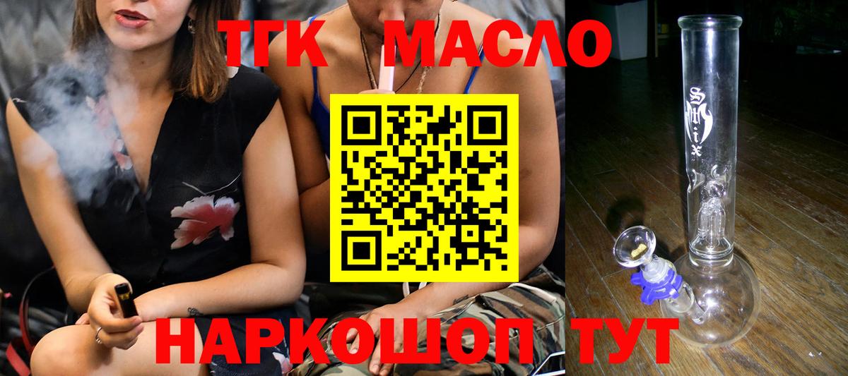 Кингисепп  Дистиллят ТГК THC oil  Дистиллят ТГК Wax  Вход с VPN 
