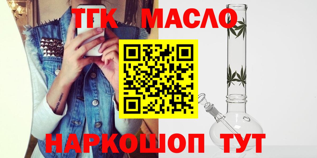 ТГК вейп Кингисепп